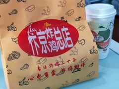 -阿捡忭京炸鸡(韭菜园总店)