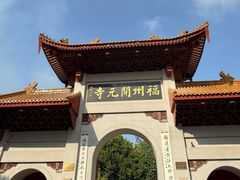 -福州开元寺