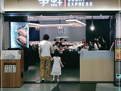 -争鲜回转寿司(流行前线店)