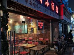 -酱肉小酒馆(梅陇店)