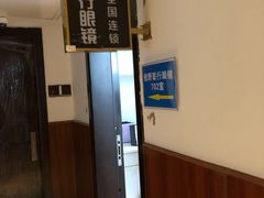 -视野联行眼镜•蔡司•依视路(温江店)
