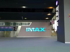 -广东科学中心科技影院