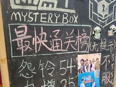 -谜盒子奇幻密室(南屏店)