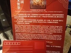 -广州花园酒店