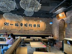 大堂-云味馆·云南菜·云南米线(景田店)