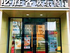 门面-必胜客(双榆树店)