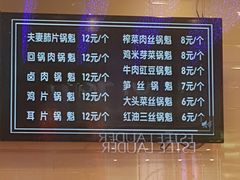 -其乐锅魁(春熙路店)
