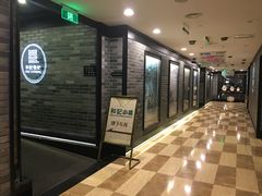 -和记小菜(七宝店)