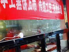 -二斗栗子(黄河道店)