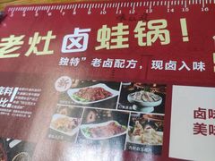 -味仙疯美蛙鱼头(清扬路总店)