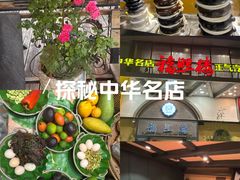 -福照楼汽锅鸡·云南菜(万达广场店)