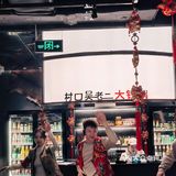 慕名而来的铁锅炖新店，果然没让我失望！   
