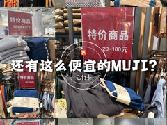-MUJI无印良品(京西大悦城店)