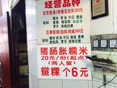 -老妈宫粽球