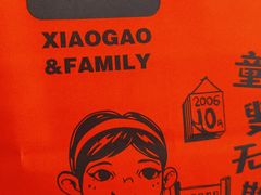 -德州小高糖炒栗子(十三局店)