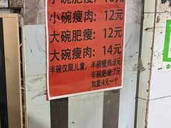 -正宗杨记普洱酸醋米线(总店)