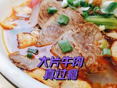带皮牛肉-螺小胖柳州螺蛳粉(钟楼总店)