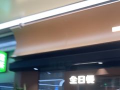 -一沙一城·岩烤牛扒(深圳首店)