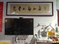 -鲁毓鲜蓬莱小面(黄山路店)