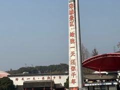 -杭州宋城
