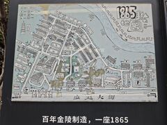 -南京晨光1865创意产业园