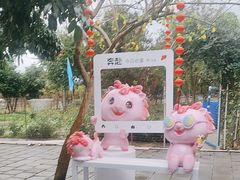 -亲子百果农庄