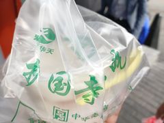 -护国寺小吃(地安门店)
