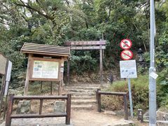 -狮子山郊野公园