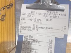 -古彭7只羊·招牌白串·碳锅羊肉旗舰店