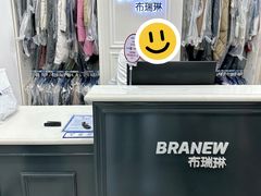 -布瑞琳洗衣(西堤红山店)