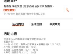 -有喜屋·深夜食堂(北京西路店)