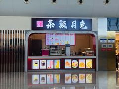 -乌鲁木齐天山国际机场-T3航站楼