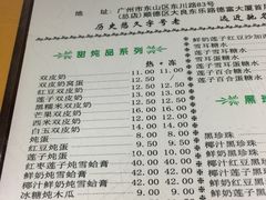 -仁信双皮奶(东川路店)