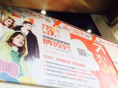 -上海光大会展中心国际大酒店