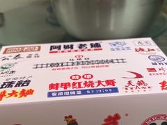 -阿财老铺·老蚌埠龙虾城(华夏总店)