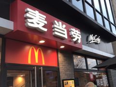 -麦当劳(盛兴大街店)