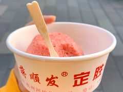 -定胜糕小店-蒋顺发