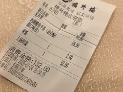 -楼外楼(西湖景区孤山路店)