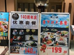 -歌行灯日本料理(伊势丹店)