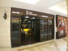 -雪茄客俱乐部(中骏世界城店)