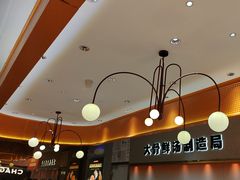-阿上阿上麻辣香锅&麻辣烫(朝阳蓝色港湾店)
