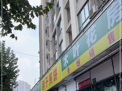 门面-胖子煎饼店(钦州南路店)