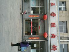 android_upload_pic-王学胜肉饼