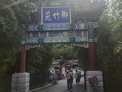 -红螺寺