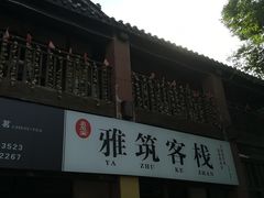 -五凤溪古镇
