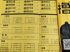菜单-望京小腰(北京总店)