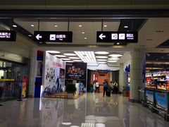 -丽江三义国际机场