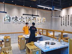 -卤校长重庆老火锅(南岗万达店)