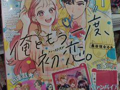 -Animate(秋叶原本馆)