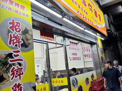 -师傅仔美食(东华老店)